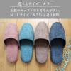「ストロング 来客用 クロスステッチ スリッパ Lサイズ ブルーグレー 1足」の商品サムネイル画像5枚目