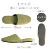 「ストロング 来客用 シンプル　スリッパ L グリーン 1足」の商品サムネイル画像6枚目