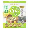 「みそ汁ふぅ 減塩(30食入) 1セット（1個×6） ひかり味噌」の商品サムネイル画像2枚目