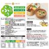 「みそ汁ふぅ 減塩(30食入) 1セット（1個×6） ひかり味噌」の商品サムネイル画像3枚目