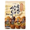 「産地のみそ汁めぐり (8食入) 1セット（1個×6） ひかり味噌」の商品サムネイル画像2枚目