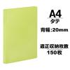 「キングジム シンプリーズフラットファイル＜PP＞ 黄緑 4437SP-YG 1セット(1冊×10)」の商品サムネイル画像3枚目