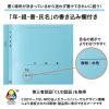 「プラス 年組氏名PPフラットファイル A4タテ ユニバーサルカラー 水色 79399 1冊」の商品サムネイル画像3枚目