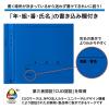 「プラス 年組氏名PPフラットファイル A4タテ ユニバーサルカラー 青色 79403 1セット(1冊×10)」の商品サムネイル画像4枚目