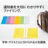 「プラス 通知表ホルダー グリーン 79725 1セット(1枚×10)」の商品サムネイル画像4枚目