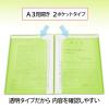 「プラス 通知表ホルダー グリーン 79725 1セット(1枚×10)」の商品サムネイル画像6枚目