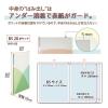 「プラス PASTY クリアファイル B5 20ポケット マスカットグリーン 98425 1冊」の商品サムネイル画像4枚目
