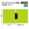 「プラス 2リングファイル ワイド表紙 グリーン 84833 1セット(1冊×5)」の商品サムネイル画像8枚目