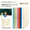 「プラス 年組氏名PPフラットファイル A4タテ ユニバーサルカラー クリーム 79401 1セット(1冊×10)」の商品サムネイル画像3枚目