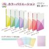 「プラス PASTY クリアファイル B5 20ポケット マスカットグリーン 98425 1セット(1冊×10)」の商品サムネイル画像8枚目