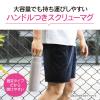 「ステンレスマグ フロストブルー 800ml SU-DA80-AM 1個 食洗機対応 象印」の商品サムネイル画像4枚目