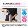 「ステンレスマグ フロストブルー 800ml SU-DA80-AM 1個 食洗機対応 象印」の商品サムネイル画像5枚目