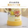 「象印マホービン ステンレスクールボトル アンパンマン 320ml SQーDB30AーEY  1個」の商品サムネイル画像7枚目