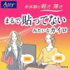 「はるオンパックス Airry 貼るカイロ 1セット（24個：8個入×3袋） エステー」の商品サムネイル画像6枚目