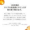 「Dr. Ci:Labo（ドクターシーラボ）　VC100エッセンスローションEX　150ml」の商品サムネイル画像4枚目