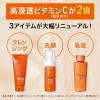 「Dr. Ci:Labo（ドクターシーラボ）　VC100KEANAウォッシングフォーム　120ml」の商品サムネイル画像6枚目