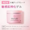 「Dr. Ci:Labo（ドクターシーラボ）　薬用アクアコラーゲンゲル スーパーセンシティブEX　50g」の商品サムネイル画像2枚目