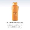 「Dr. Ci:Labo（ドクターシーラボ）　VC100エマルジョンEX　150ml」の商品サムネイル画像2枚目