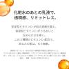 「Dr. Ci:Labo（ドクターシーラボ）　VC100エマルジョンEX　150ml」の商品サムネイル画像3枚目