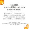 「Dr. Ci:Labo（ドクターシーラボ）　VC100エマルジョンEX　150ml」の商品サムネイル画像4枚目