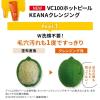 「Dr. Ci:Labo（ドクターシーラボ）　VC100ホットピールKEANAクレンジング　150g」の商品サムネイル画像3枚目