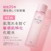 「ポイント9倍 Dr. Ci:Labo（ドクターシーラボ）　薬用ローション スーパーセンシティブEX　150ml」の商品サムネイル画像2枚目