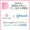 「ポイント9倍 Dr. Ci:Labo（ドクターシーラボ）　薬用ローション スーパーセンシティブEX　150ml」の商品サムネイル画像3枚目