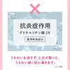 「ポイント9倍 Dr. Ci:Labo（ドクターシーラボ）　薬用ローション スーパーセンシティブEX　150ml」の商品サムネイル画像6枚目