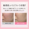 「ポイント9倍 Dr. Ci:Labo（ドクターシーラボ）　薬用ローション スーパーセンシティブEX　150ml」の商品サムネイル画像8枚目