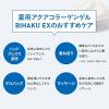「Dr. Ci:Labo（ドクターシーラボ）　薬用アクアコラーゲンゲル BIHAKUEX　50g」の商品サムネイル画像5枚目