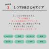 「WHITE LABEL（ホワイトラベル）ゆらぎクレンジングバーム 90g ミックコスモ」の商品サムネイル画像5枚目