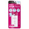 「衝撃の紫外線ブロック SPF50+・PA++++ 40mL コーセー」の商品サムネイル画像2枚目