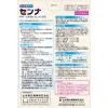 「センナ 3g×48包 山本漢方製薬 便秘 便秘に伴う肌あれ【指定第2類医薬品】」の商品サムネイル画像3枚目