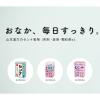 「センナ顆粒S 1.5g×40包 山本漢方製薬 便秘 便秘に伴う肌あれ【指定第2類医薬品】」の商品サムネイル画像8枚目