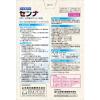 「大型センナ 3g×96包 山本漢方製薬 便秘 便秘に伴う肌あれ【指定第2類医薬品】」の商品サムネイル画像3枚目