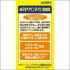 「新ミヤリサンアイジ整腸薬 40g ミヤリサン製薬 軟便 便秘【第3類医薬品】」の商品サムネイル画像5枚目
