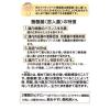 「新ミヤリサンアイジ整腸薬 40g ミヤリサン製薬 軟便 便秘【第3類医薬品】」の商品サムネイル画像7枚目