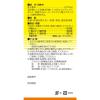 「強ミヤリサン錠 1000錠 ミヤリサン製薬 軟便 便秘」の商品サムネイル画像2枚目