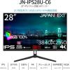 「JAPANNEXT 28インチワイド 4K液晶ディスプレイ(IPS/DP/HDMI/TypeーC) JN-IPS28U-C6 1台」の商品サムネイル画像2枚目