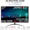 「JAPANNEXT 27インチ 液晶ディスプレイ(IPS/HDMI/TypeーC) JN-IPS27FHD-C65W 1台」の商品サムネイル画像2枚目