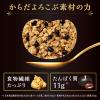「【ワゴンセール】【賞味期限2025/3/31】ケロッグ 素材まるごとグラノラ全粒穀物100％ 黒豆・小豆 280g×3個（わけあり品）」の商品サムネイル画像5枚目