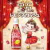 「【ワゴンセール】不二家 宝石のレモンスカッシュルビー 410ml 1セット（6本）（わけあり品）」の商品サムネイル画像3枚目