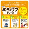 「【ワゴンセール】 めちゃラク レンジでクレープミックス 70g 1セット（2袋）（わけあり品）」の商品サムネイル画像4枚目