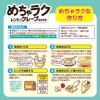 「【ワゴンセール】 めちゃラク レンジでクレープミックス 70g 1セット（2袋）（わけあり品）」の商品サムネイル画像8枚目