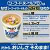 「【ワゴンセール】【賞味期限2025/7/8】カップヌードルPRO シーフード　高たんぱく＆低糖質　糖質50%オフ　78g　1セット（3食）（わけあり品）」の商品サムネイル画像4枚目