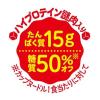 「【ワゴンセール】【賞味期限2025/7/15】カップヌードルPRO　高たんぱく＆低糖質　糖質50%オフ　74g　1セット（3食）（わけあり品）」の商品サムネイル画像6枚目