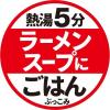「【ワゴンセール】シーフードヌードル ぶっこみ飯 1セット（3個） カップライス（わけあり品）」の商品サムネイル画像7枚目