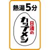 「【ワゴンセール】シーフードヌードル ぶっこみ飯 1セット（3個） カップライス（わけあり品）」の商品サムネイル画像9枚目