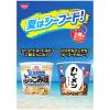 「【ワゴンセール】シーフードヌードル ぶっこみ飯 1セット（3個） カップライス（わけあり品）」の商品サムネイル画像10枚目