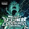 「サンスター　トニックシャンプー　ＣＯＯＬ　ＢＵＲＳＴ　詰替用　大容量 1200ml」の商品サムネイル画像2枚目